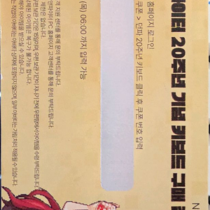 20주년 던파 키보드 쿠폰 이미지