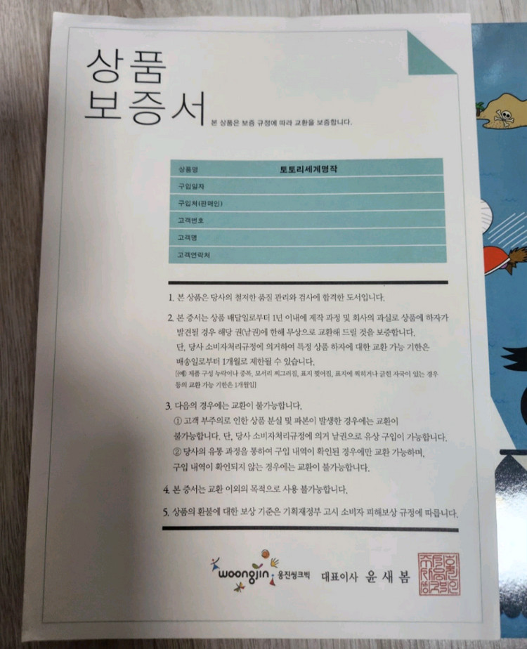 토토리세계명작--3