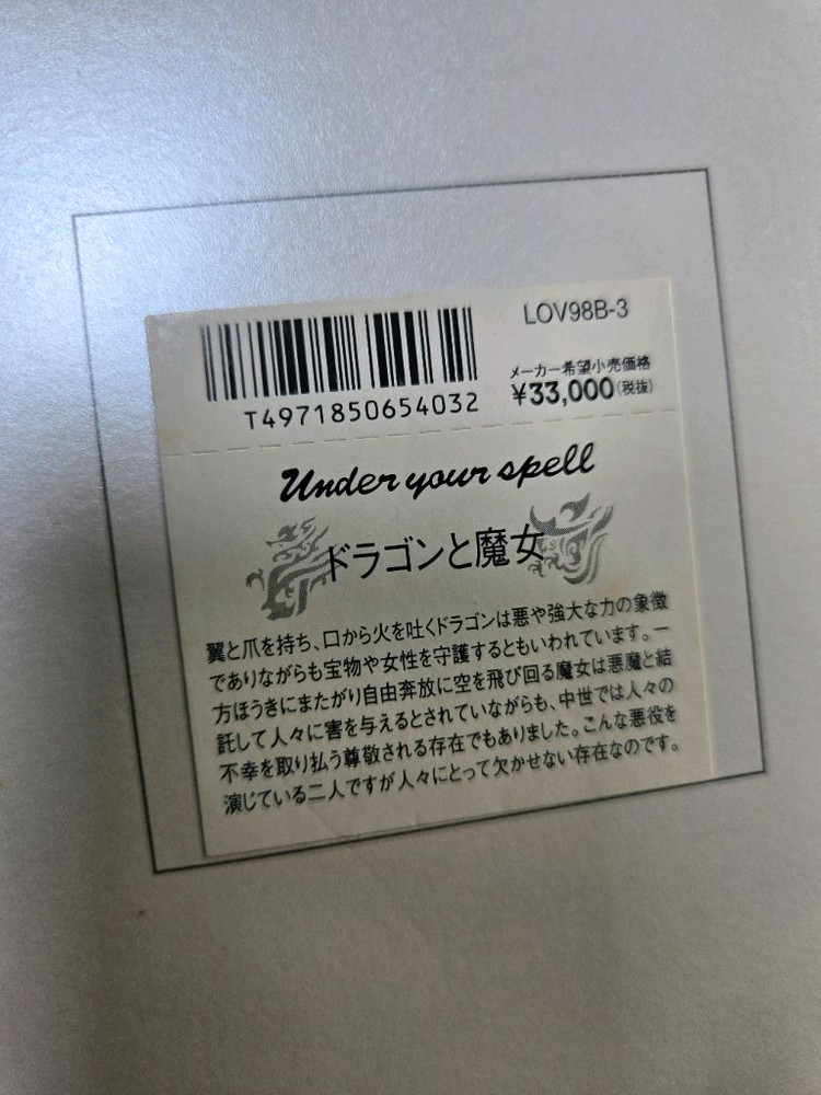 지샥 G-SHOCK LOV98B-3 드래곤과 마녀 이미지