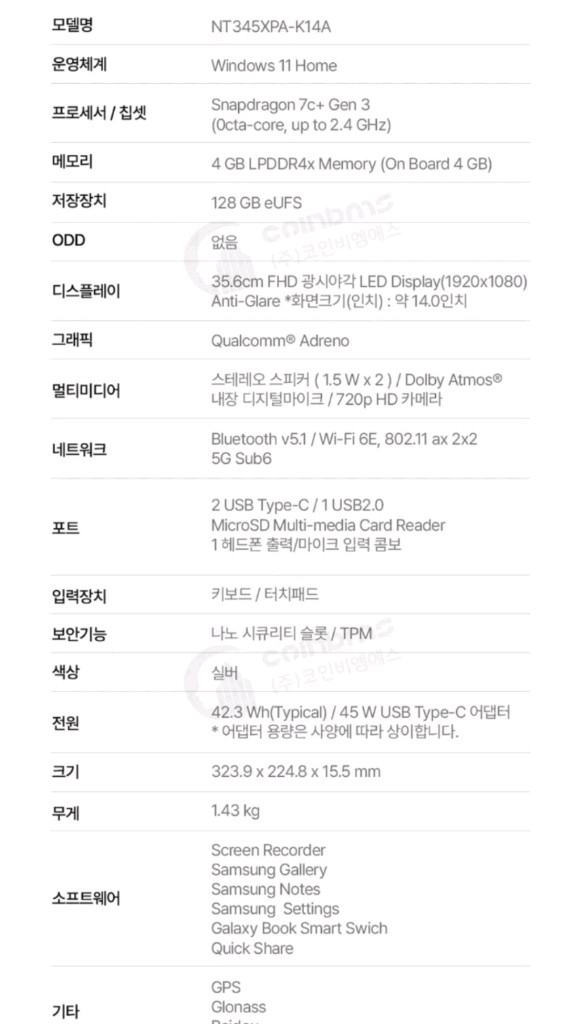 갤럭시 북3. GO노트북--7