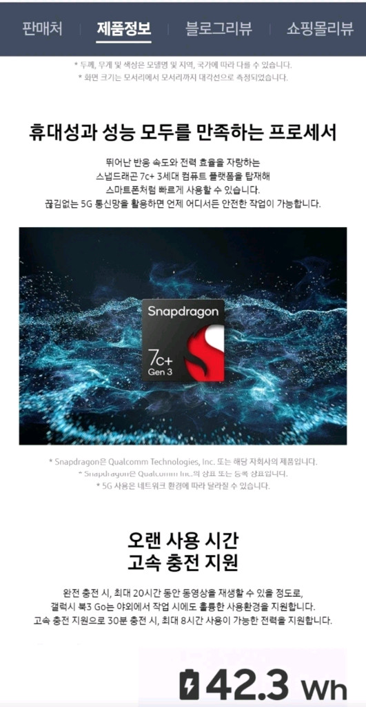 갤럭시 북3. GO노트북--8