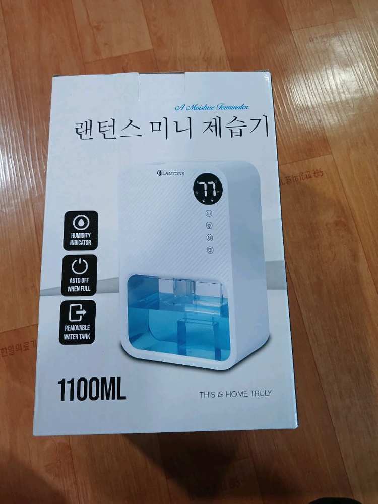 미니 제습기 이미지