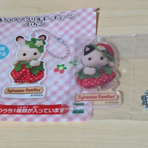 딸기 실바니안 쿠지 아크릴 키링 아기 고양이 미개봉 이미지