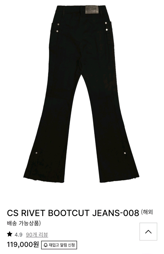 쿨시스 CS RIVET BOOTCUT JEANS-008 청바지 M 사이즈 리벳 부츠컷 팬츠 이미지