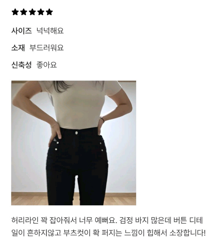 쿨시스 CS RIVET BOOTCUT JEANS-008 청바지 M 사이즈 리벳 부츠컷 팬츠 이미지