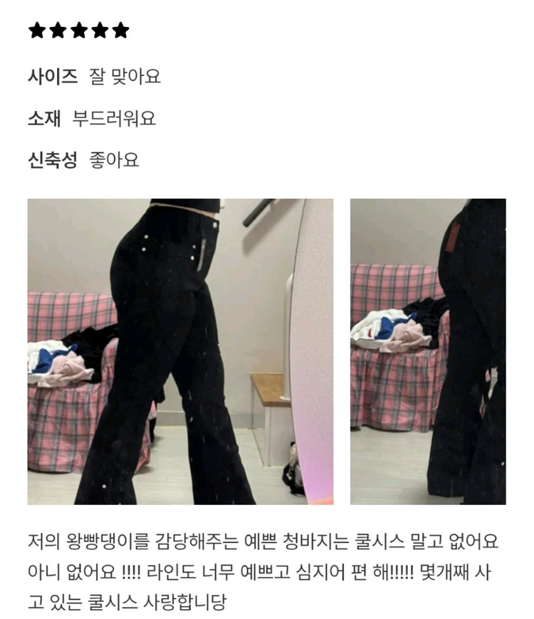 쿨시스 CS RIVET BOOTCUT JEANS-008 청바지 M 사이즈 리벳 부츠컷 팬츠 이미지