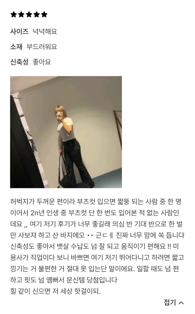 쿨시스 CS RIVET BOOTCUT JEANS-008 청바지 M 사이즈 리벳 부츠컷 팬츠 이미지