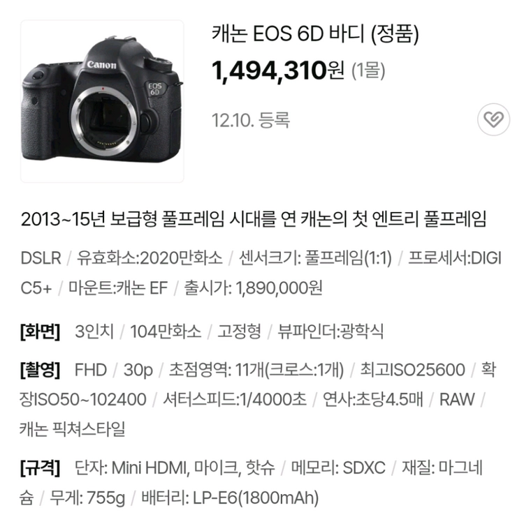 CANON 캐논 EOS 6D 보급형 풀프레임 DSLR 이미지