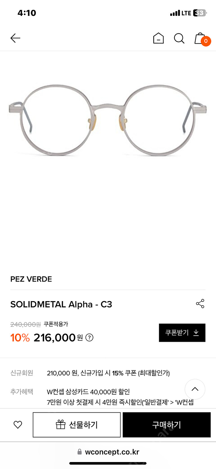 페즈베르데 티타늄 안경테 SOLIDMETAL--6