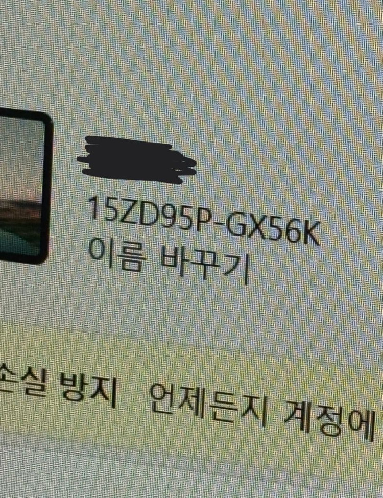 LG 그램 15인치 i5 노트북 + 마우스 + 충전기 풀세트 (그램 15ZD95P-GX56K) 이미지