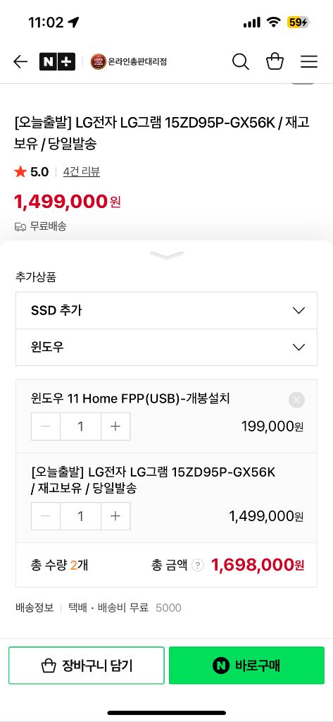 LG 그램 15인치 i5 노트북 + 마우스 + 충전기 풀세트 (그램 15ZD95P-GX56K) 이미지