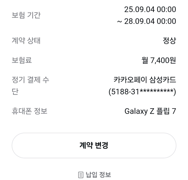 갤럭시 플립 7 민트 512GB 자급제(보험O)팝니다 이미지