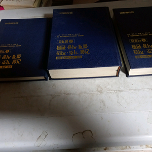 건설 기초 지반 설계 시공 편람 기본편 설계편 시공편 3권 일괄 각권 측면윗부분 변색및 세월감 있습니다
