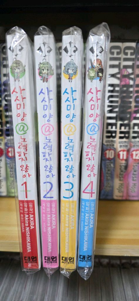 사미양 놀라워하지 않아 만화책 1~4권 세트--1