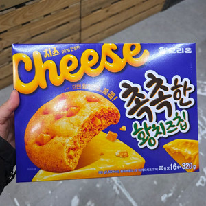 오리온 촉촉한 황치즈칩 320g 7900원