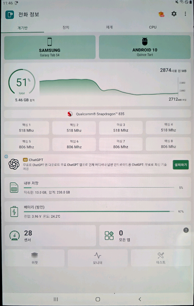 삼성 갤럭시탭 S4 256G 이미지