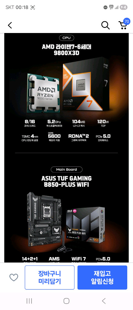 에스티컴퓨터 라이젠7 RTX 5080 게이밍 PC 이미지