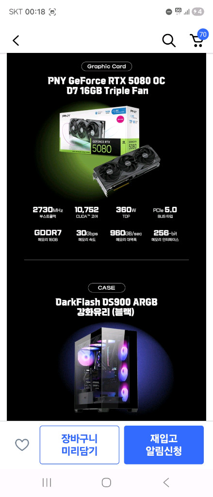 에스티컴퓨터 라이젠7 RTX 5080 게이밍 PC 이미지