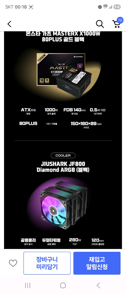 에스티컴퓨터 라이젠7 RTX 5080 게이밍 PC 이미지