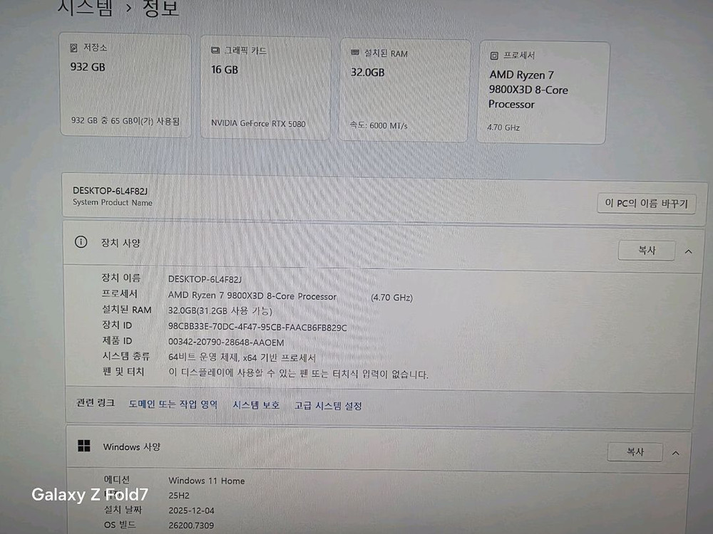 에스티컴퓨터 라이젠7 RTX 5080 게이밍 PC 이미지