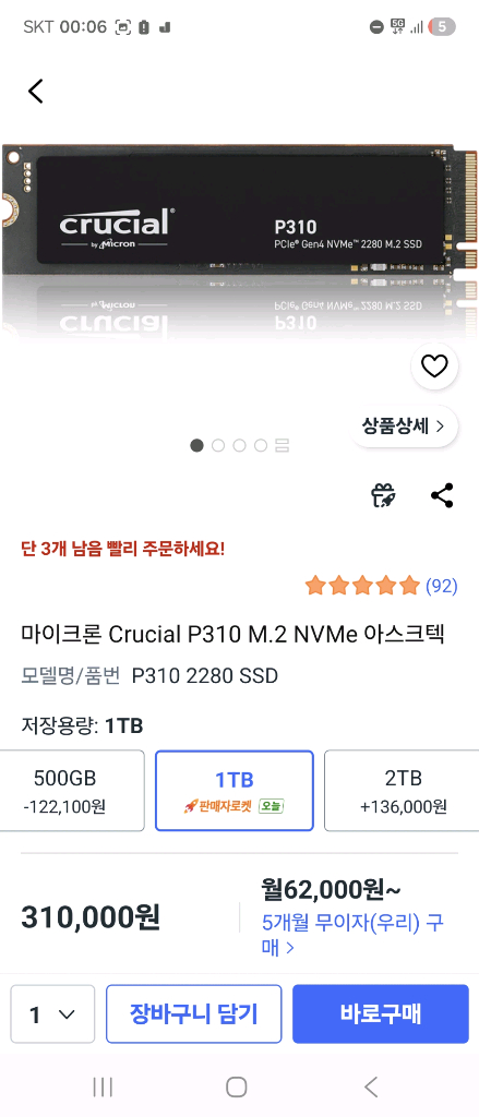 에스티컴퓨터 라이젠7 RTX 5080 게이밍 PC 이미지