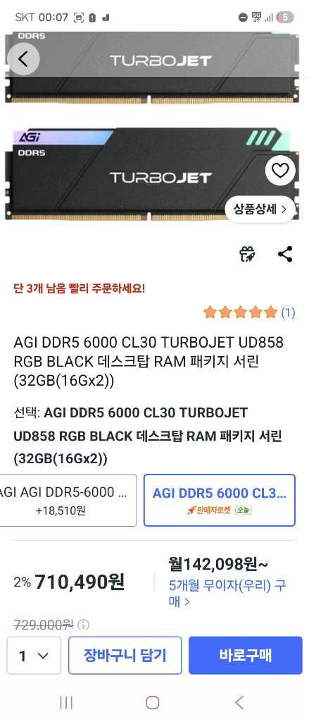 에스티컴퓨터 라이젠7 RTX 5080 게이밍 PC 이미지