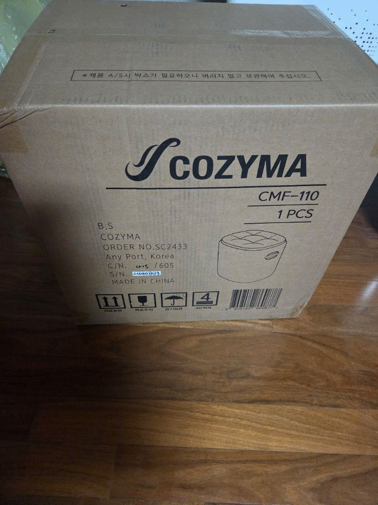 코지마 발마사지기 이미지