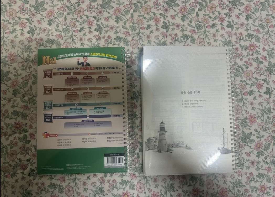 2025년 공하성 소방설비기사(기계) 필기 교재 세트--1