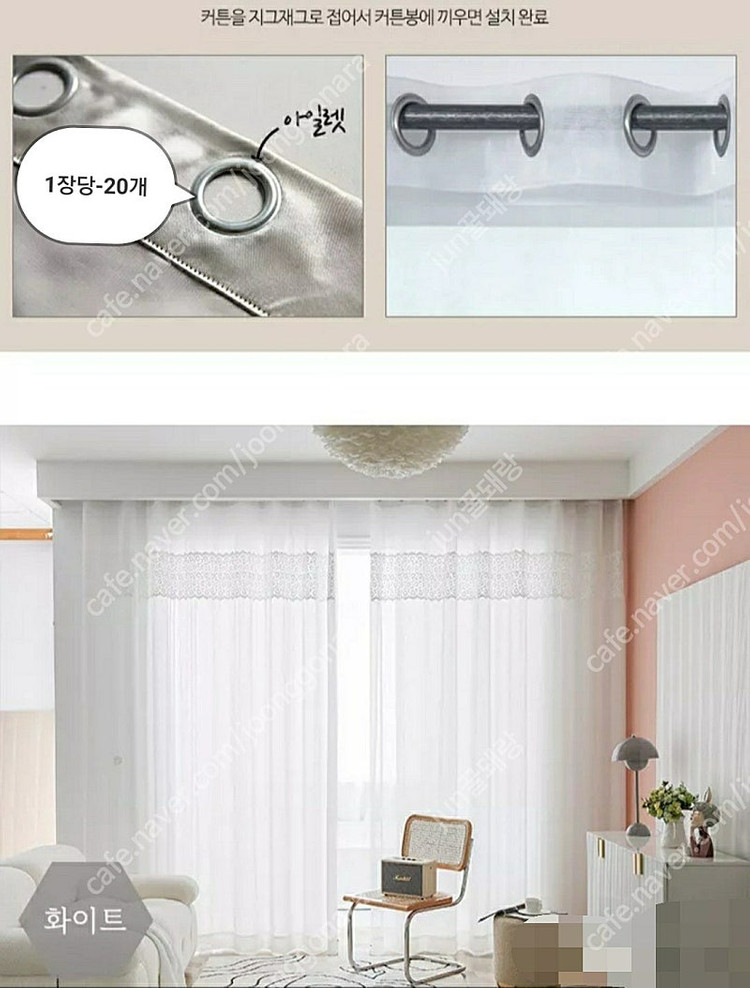 레이스 커튼 슈퍼특대형 침실 거실 커튼 꽃집게 타이백 세트 #새상품# 이미지