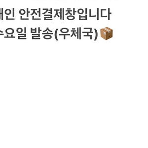 개인 안전결제창입니다