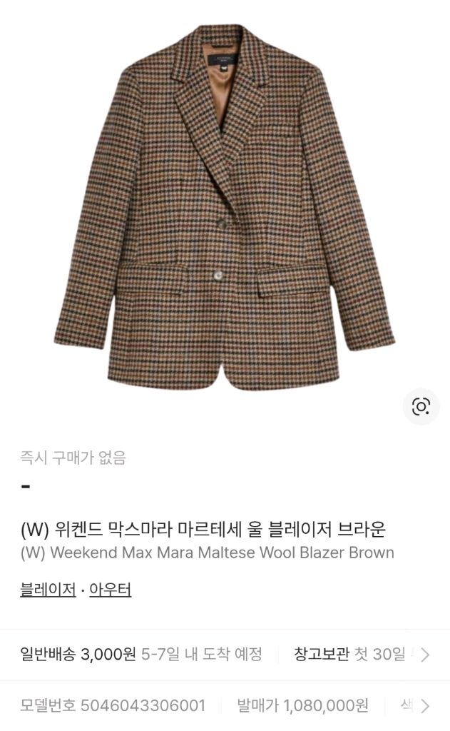 막스마라 위켄드 마르테세 울 블레이제 브라운 자켓/38--7