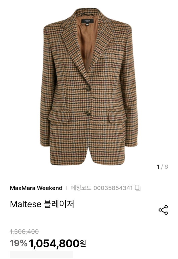 막스마라 위켄드 마르테세 울 블레이제 브라운 자켓/38--8