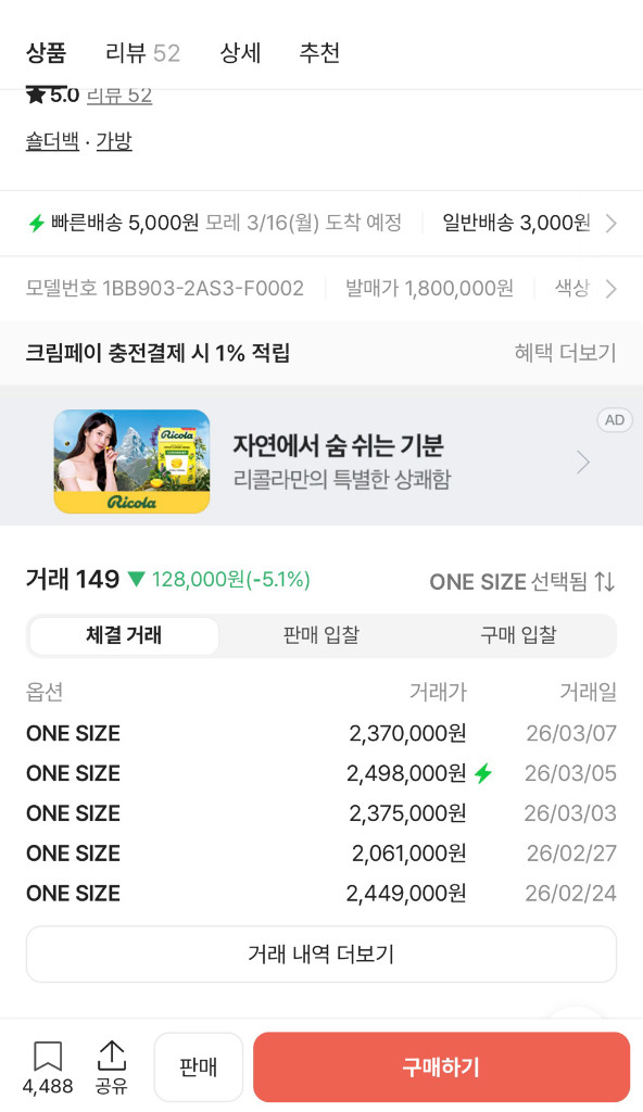 프라다 1bb903 포코노 퀄팅 체인 숄도백 도트백 볼링백 새상품 판매 이미지