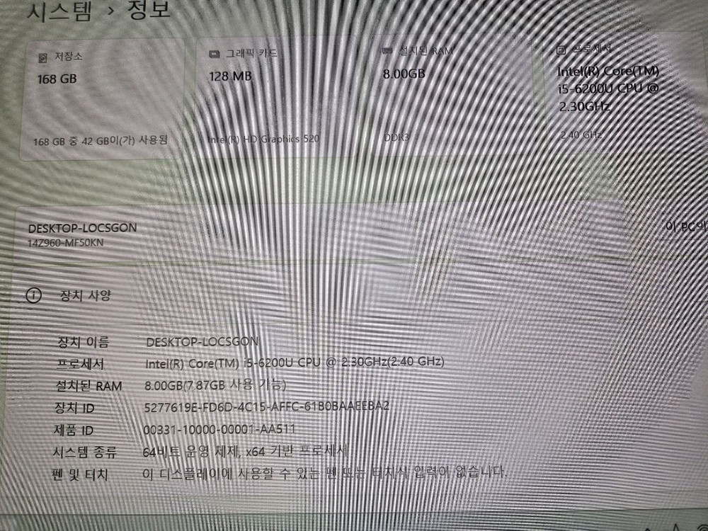 LG 그램 노트북 14인치 i5 6세대 이미지