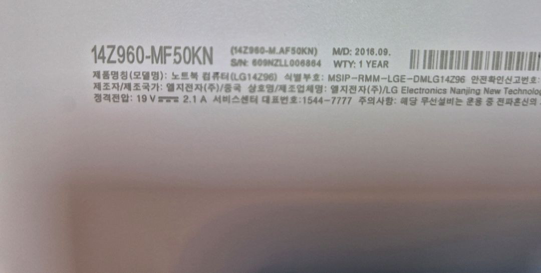 LG 그램 노트북 14인치 i5 6세대 이미지