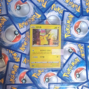 프로모 딜리버드 피카츄 급처 이미지