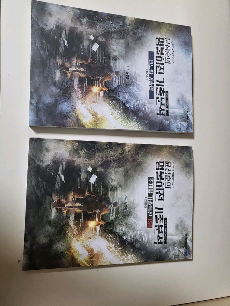 윤성훈 사회문화 명불허전 기출문제집2027(연도별+수업용)--0