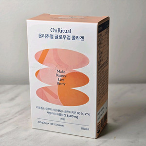 글루타치온 콜라겐 보충제