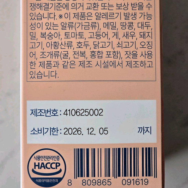 온리추얼 글로우업 콜라겐 25g x 14포 이미지