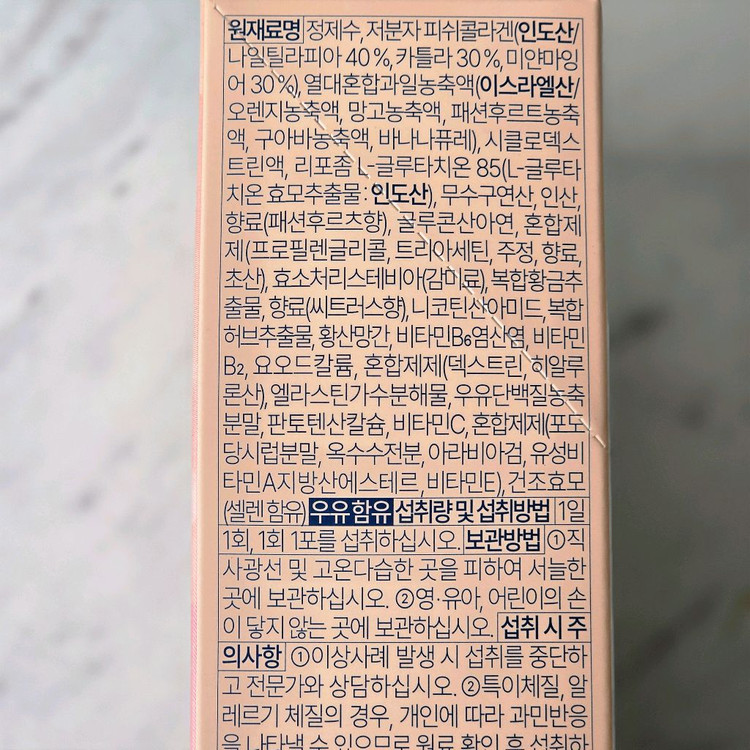 온리추얼 글로우업 콜라겐 25g x 14포 이미지