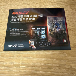 붉은사막 코드 판매합니다. 이미지