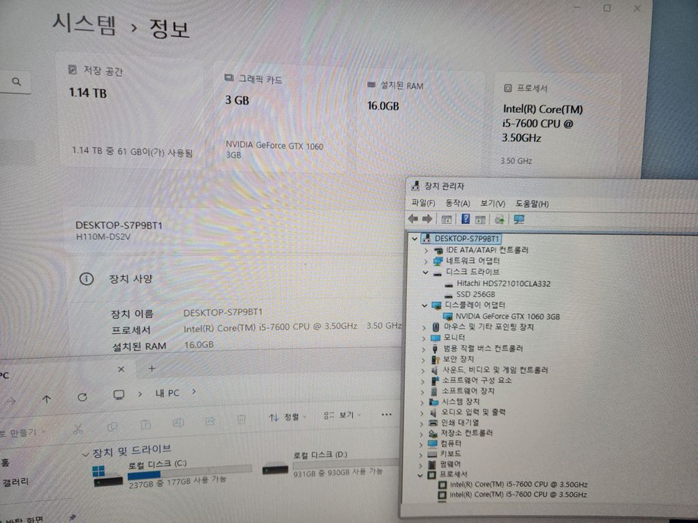 i5 7600 컴퓨터본체 팝니다--3