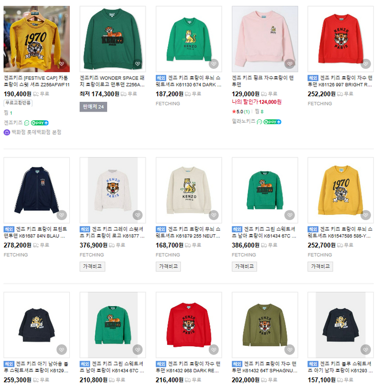[KENZO] 겐조 파리 키즈 타이거 프린트 맨투맨_4.9만원(배송비 포함) 이미지