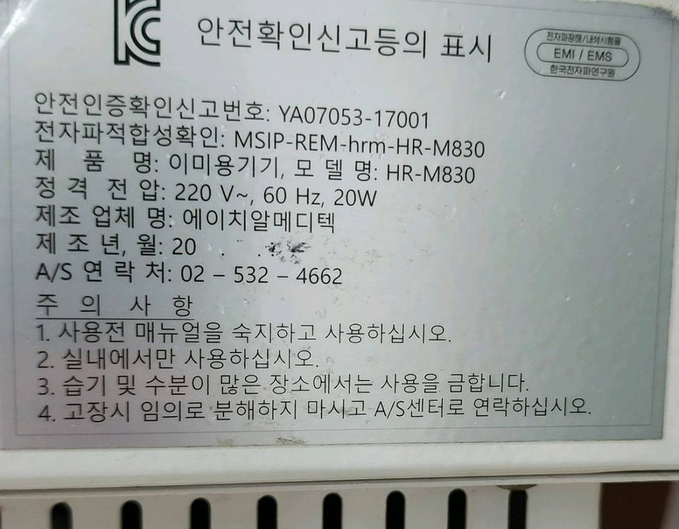 스킨프로플러스 종합미용기기(에스테틱/피부관리기) 이미지