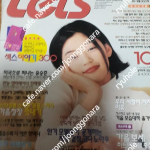 판매)97년 전지현 표지 렛츠외 2000년대 잡지 5권일괄 이미지