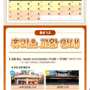 에버랜드 자유이용권 b구간 a구간