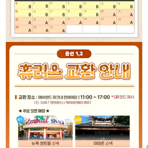 에버랜드 자유이용권 b구간 a구간