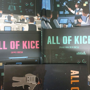 all of kice 올오브카이스 독서 문학 김승리 이미지