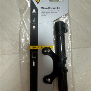 토픽 마이크로 로켓 카본 미니펌프