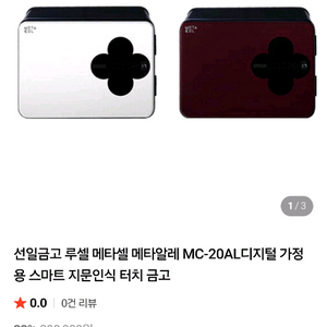 디지털 가정용 스마트 지문인식 티저 금고 팔아요. 이미지